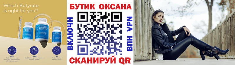 где найти наркотики  Нарткала  Бутират 99% 