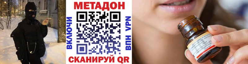 магазин  наркотиков  mega ссылка  Метадон VHQ  Нарткала 